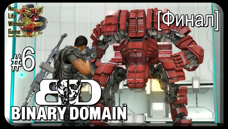 Binary Domain