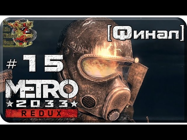 Metro 2033 Redux
