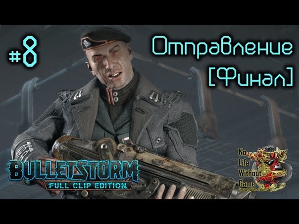 Bulletstorm Full Clip Edition