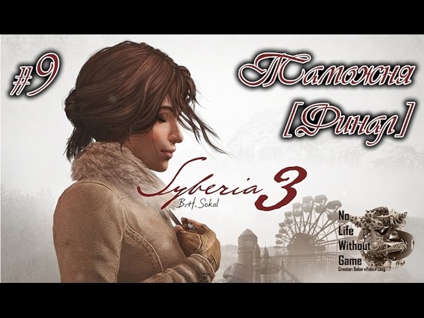 Syberia 3