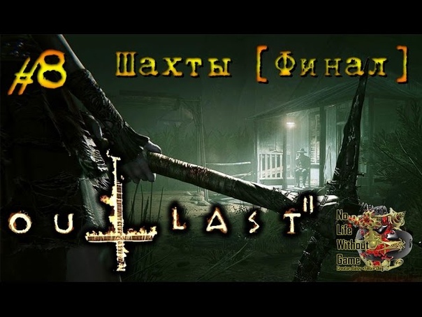 Outlast 2