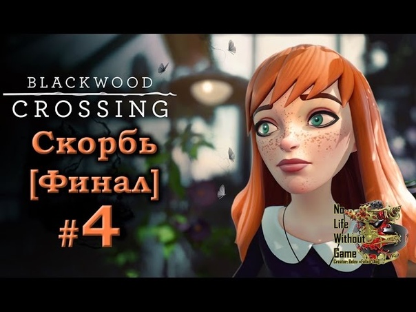 Blackwood Crossing