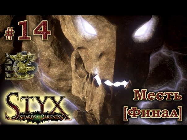 Styx Shards of Darkness