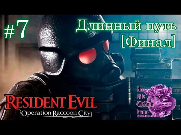 Resident Evil:Operation Raccoon City Echo-6