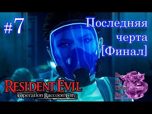 Resident Evil:Operation Raccoon City U.S.S.