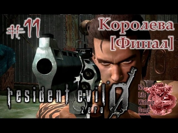 Resident Evil Zero:HD Remaster