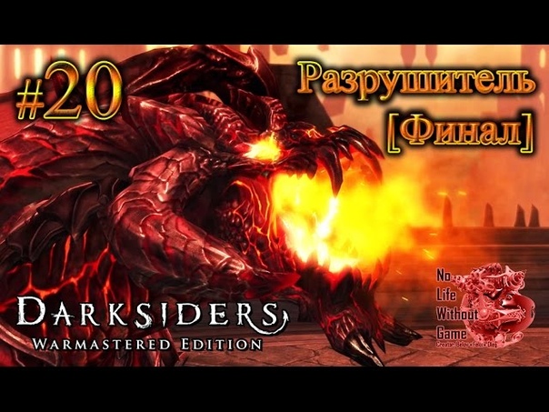 Darksiders Warmastered Edition