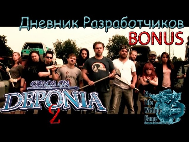 Deponia 2:Chaos on Deponia