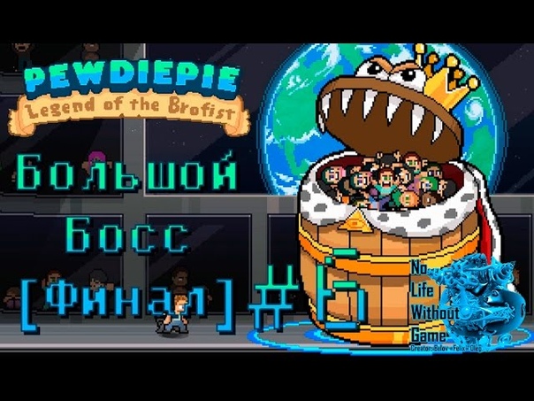 PewDiePie:Legend of  the Brofist