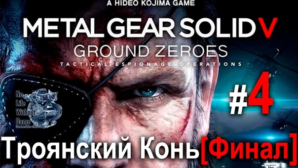 Metal Gear Solid 5: Ground Zeroes