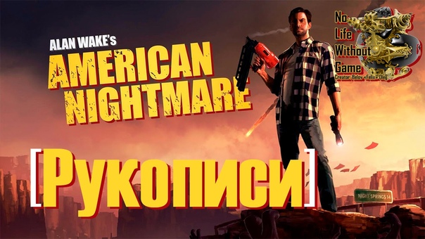 Alan Wake American Nightmare