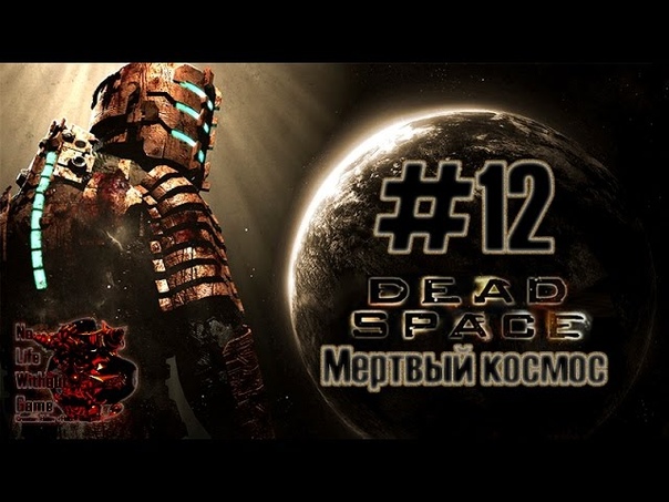 Dead Space