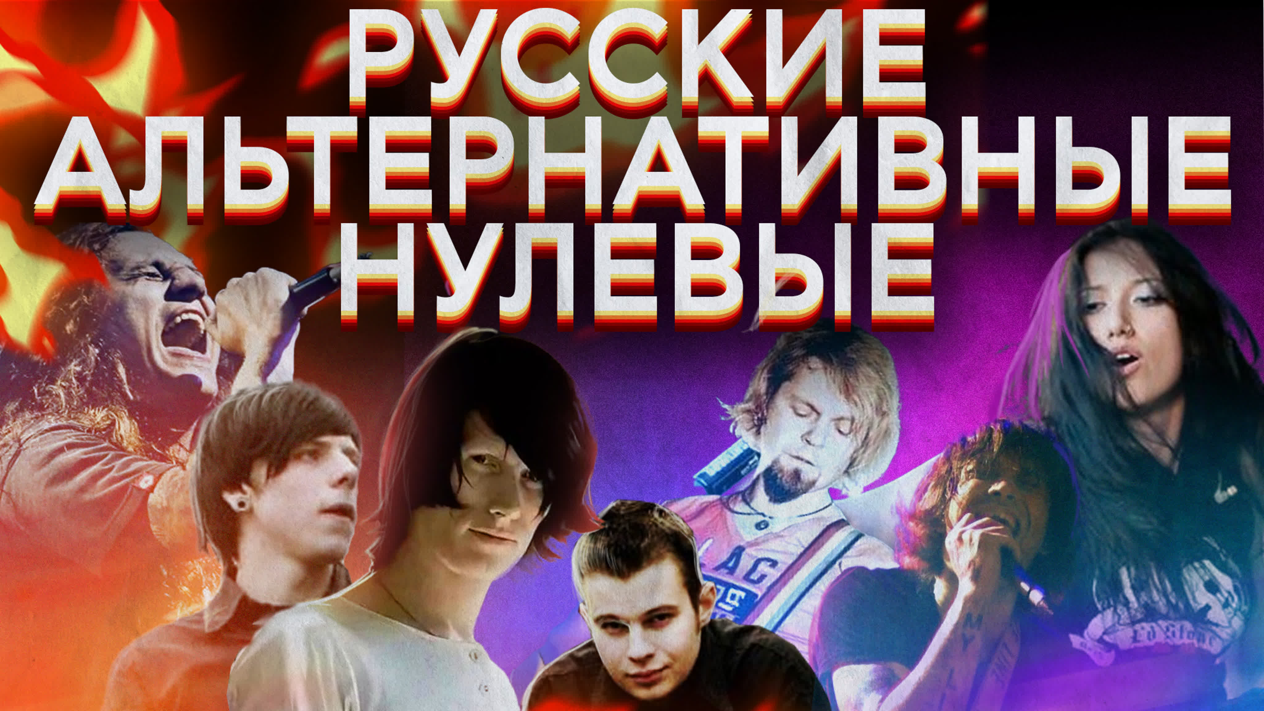 Интервью/Сюжеты/Клипы/Ролики и т д