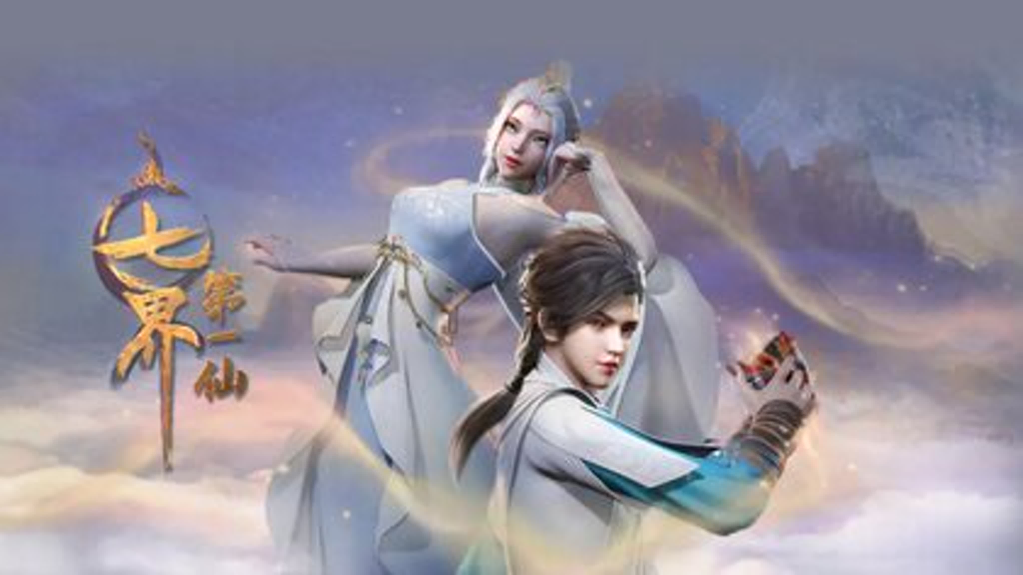 Первый бессмертный семи миров