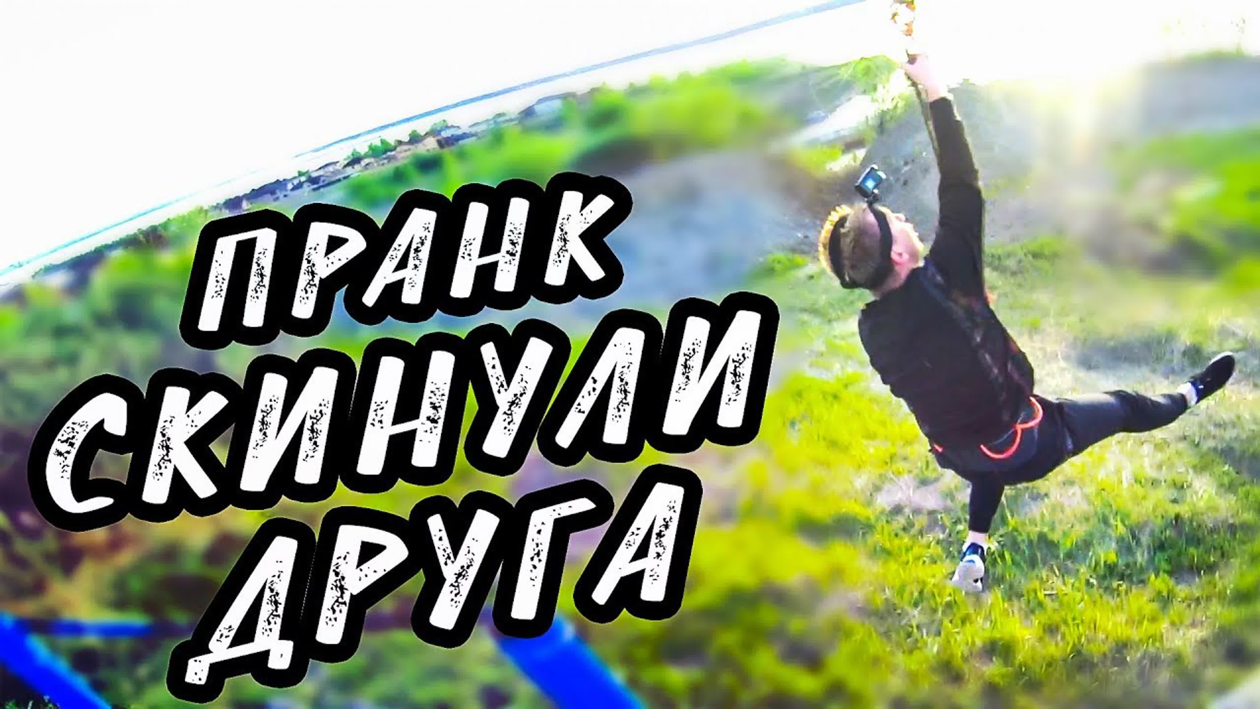 На проверку