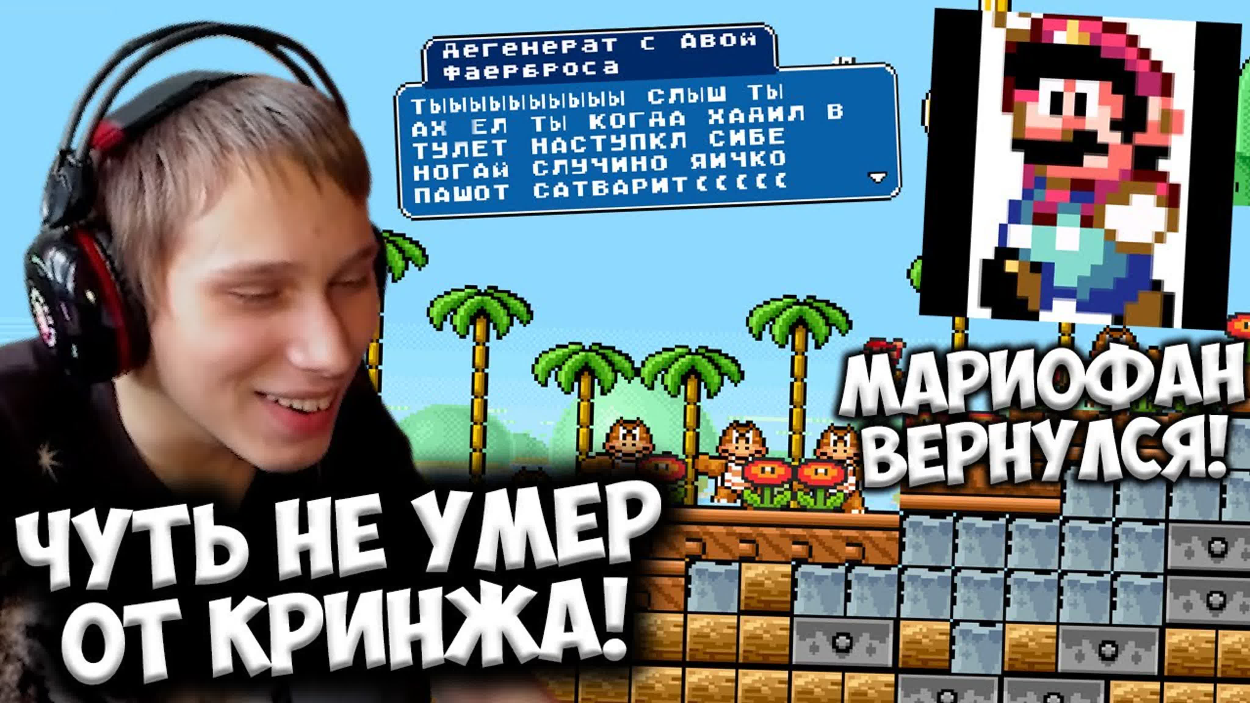 SMBX Mario vs ALLLESHA 2: Reforged (Demo)