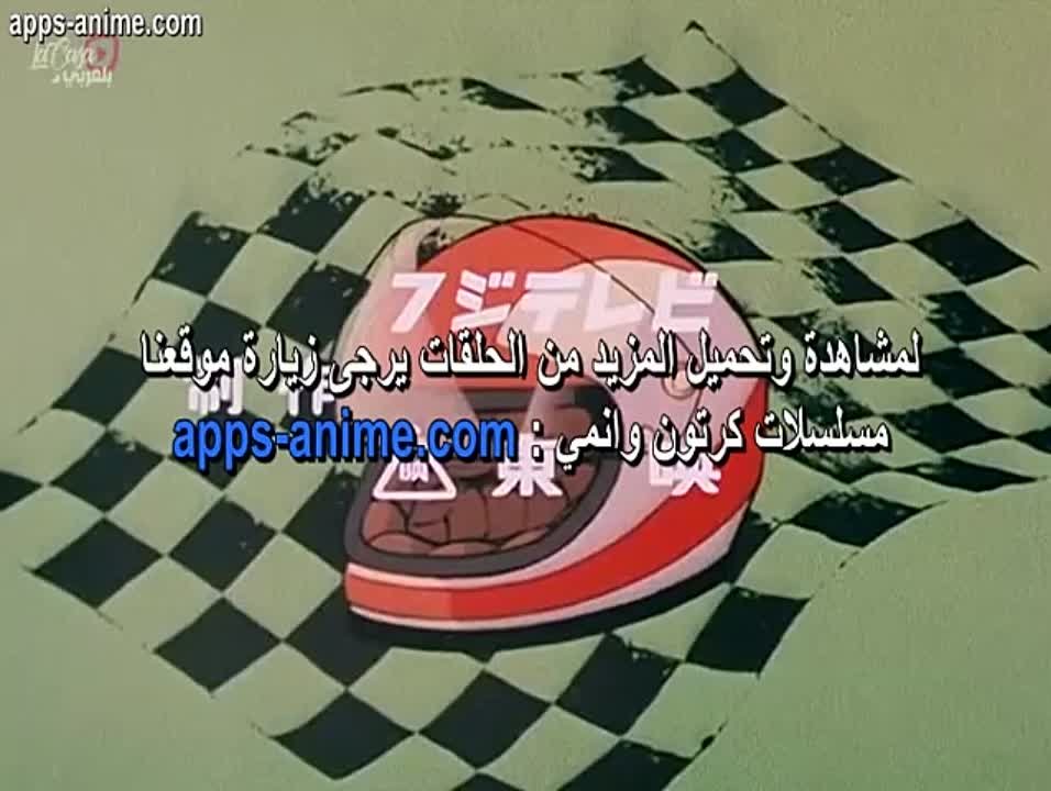 Arrow Emblem Grand Prix no Taka(1978)