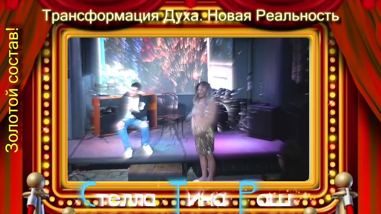 Трансформация Стеллы. Промо-ролики