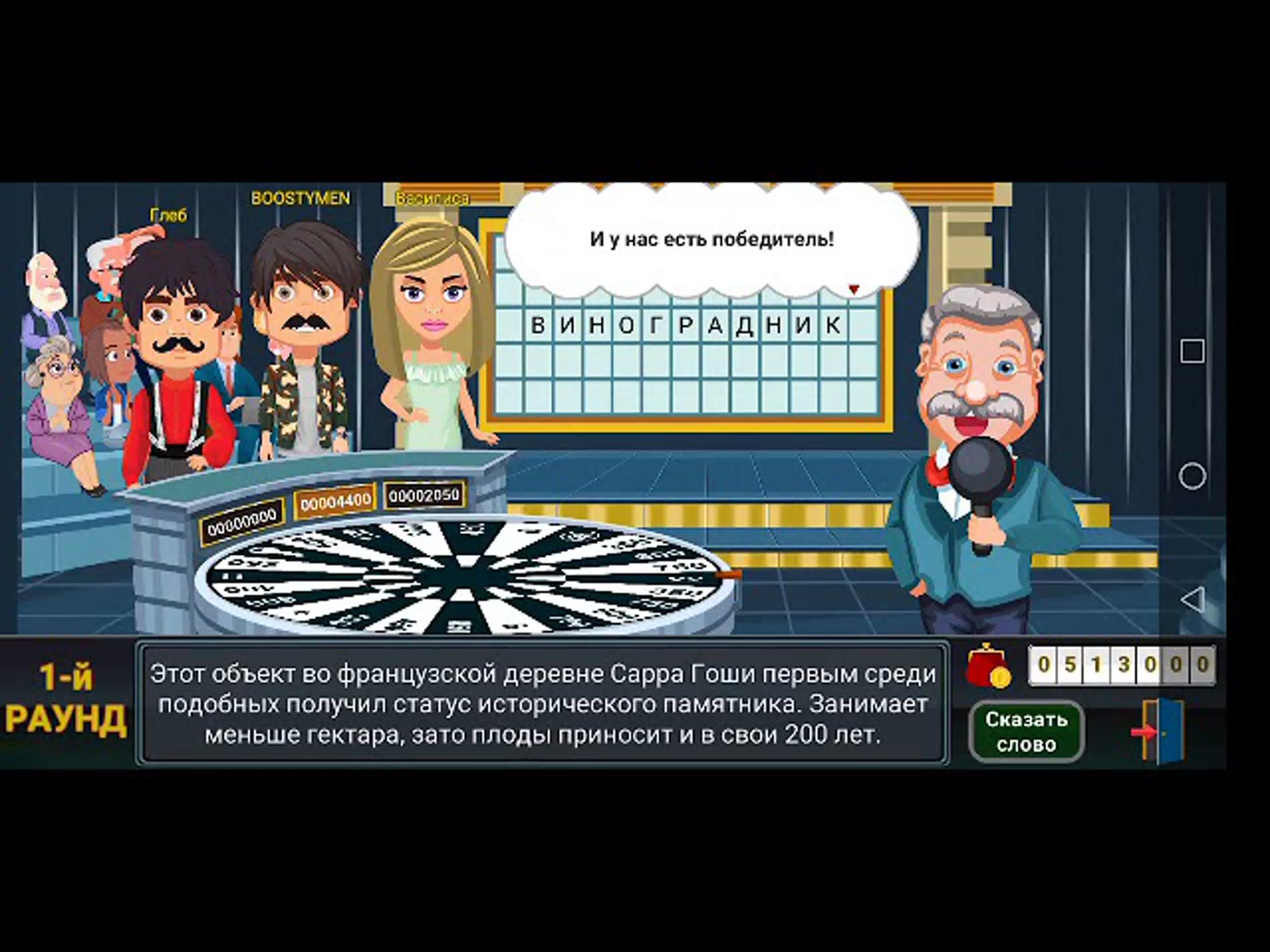 Путь Времени 1 сезон