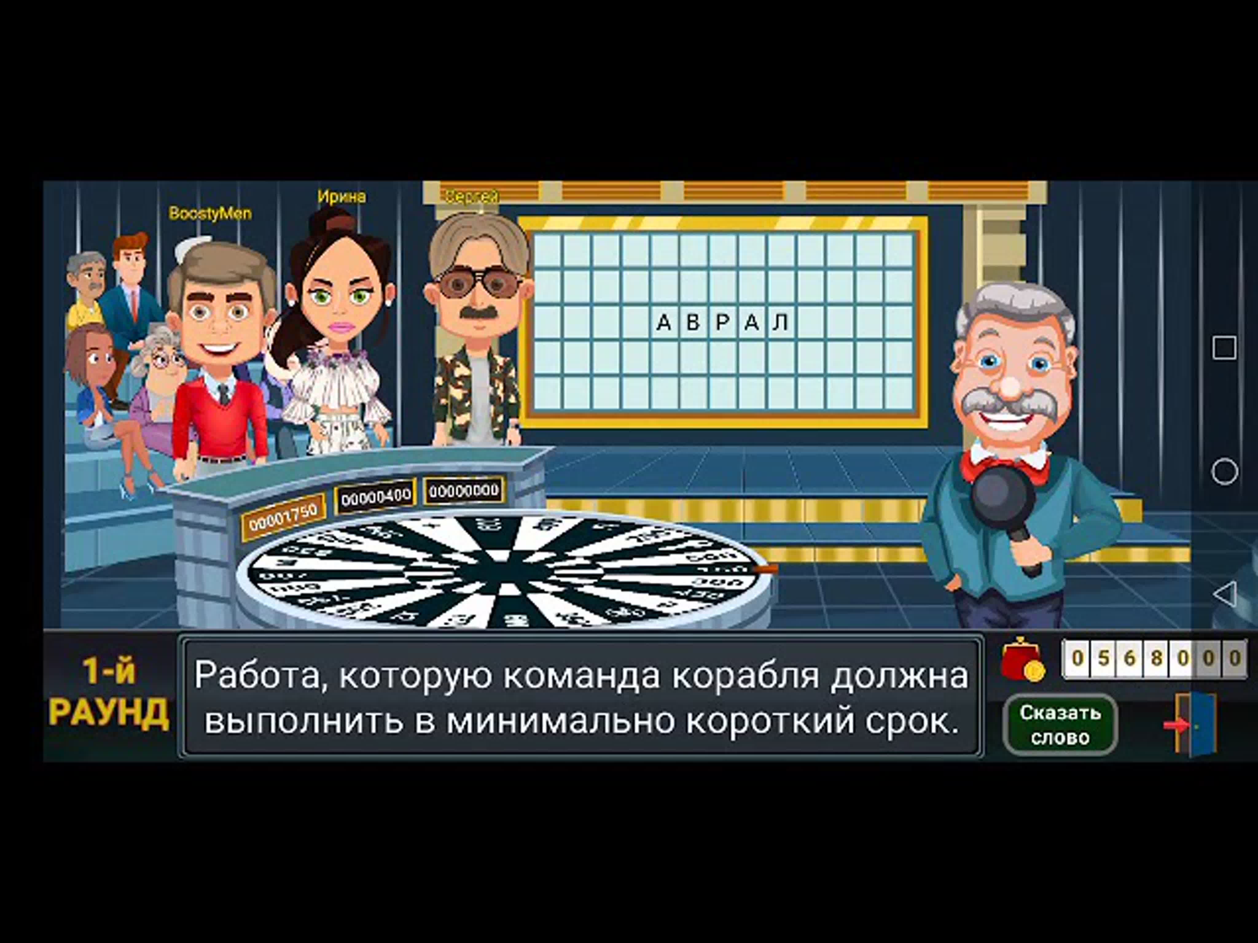 Путь Времени 2 сезон