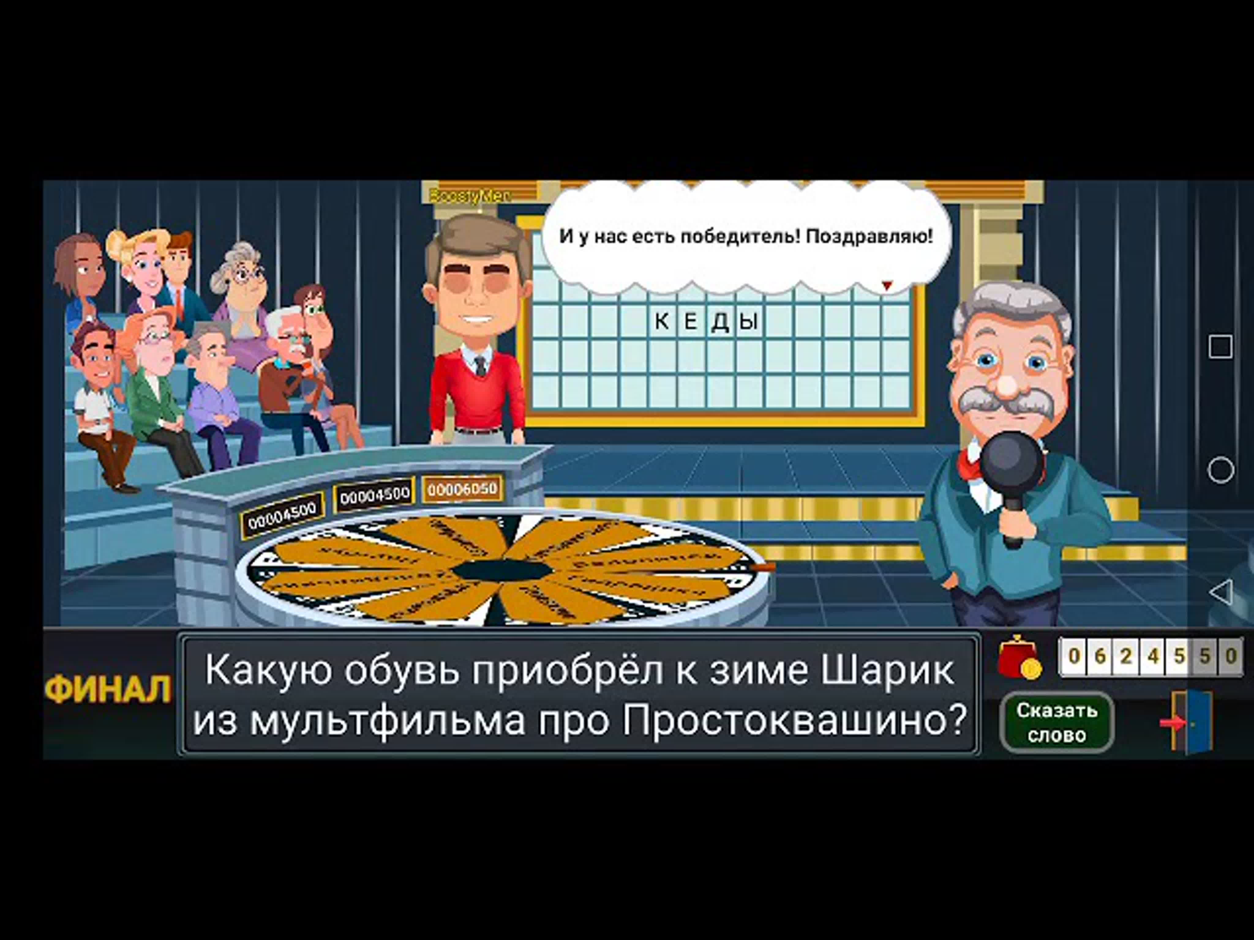 Путь Времени 4 сезон