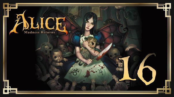 Alice: Madness Returns