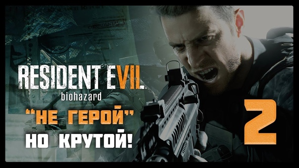 Resident Evil 7