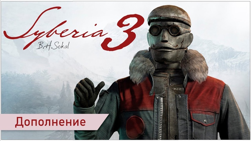 Syberia 3