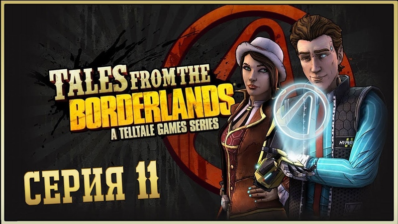 Tales from the Borderlands