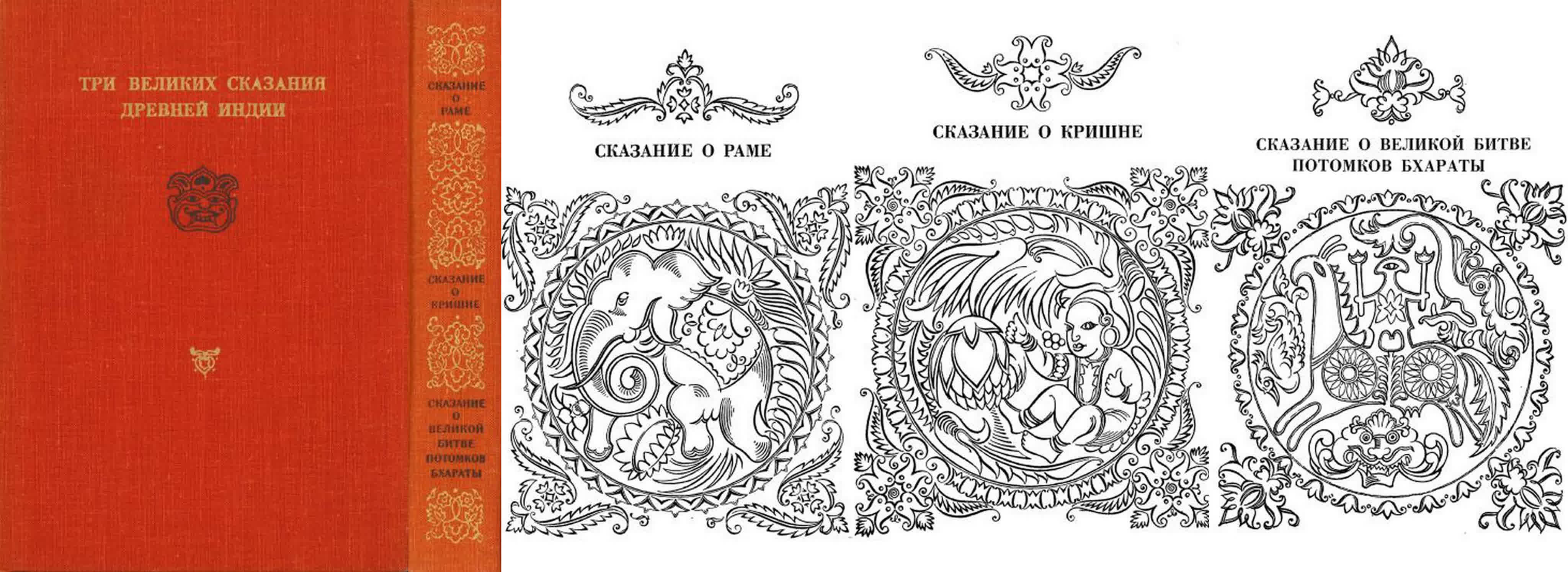 Памятники письменности Востока (Серия основана в 1965 году / Восточная литература РАН)