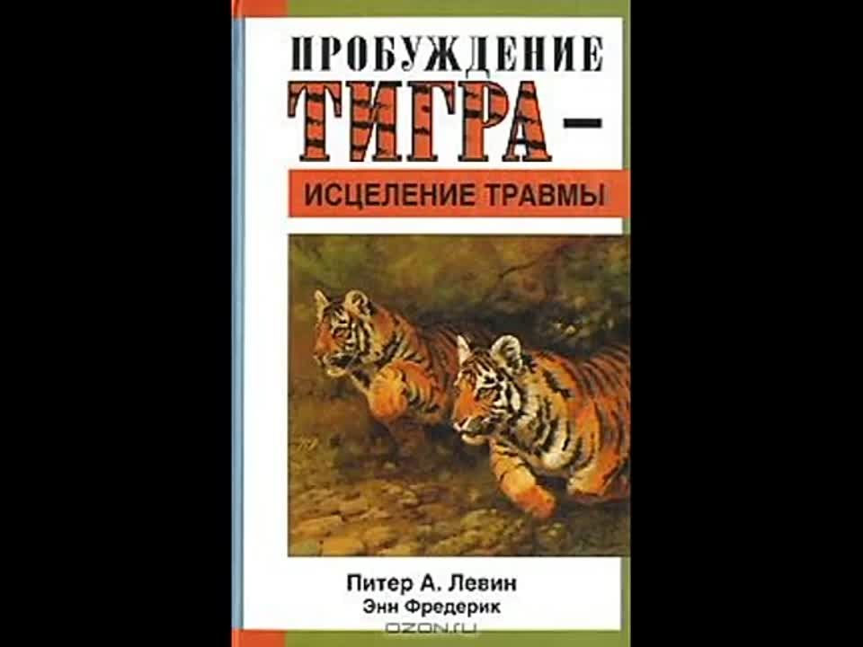 Психология/Психотерапия