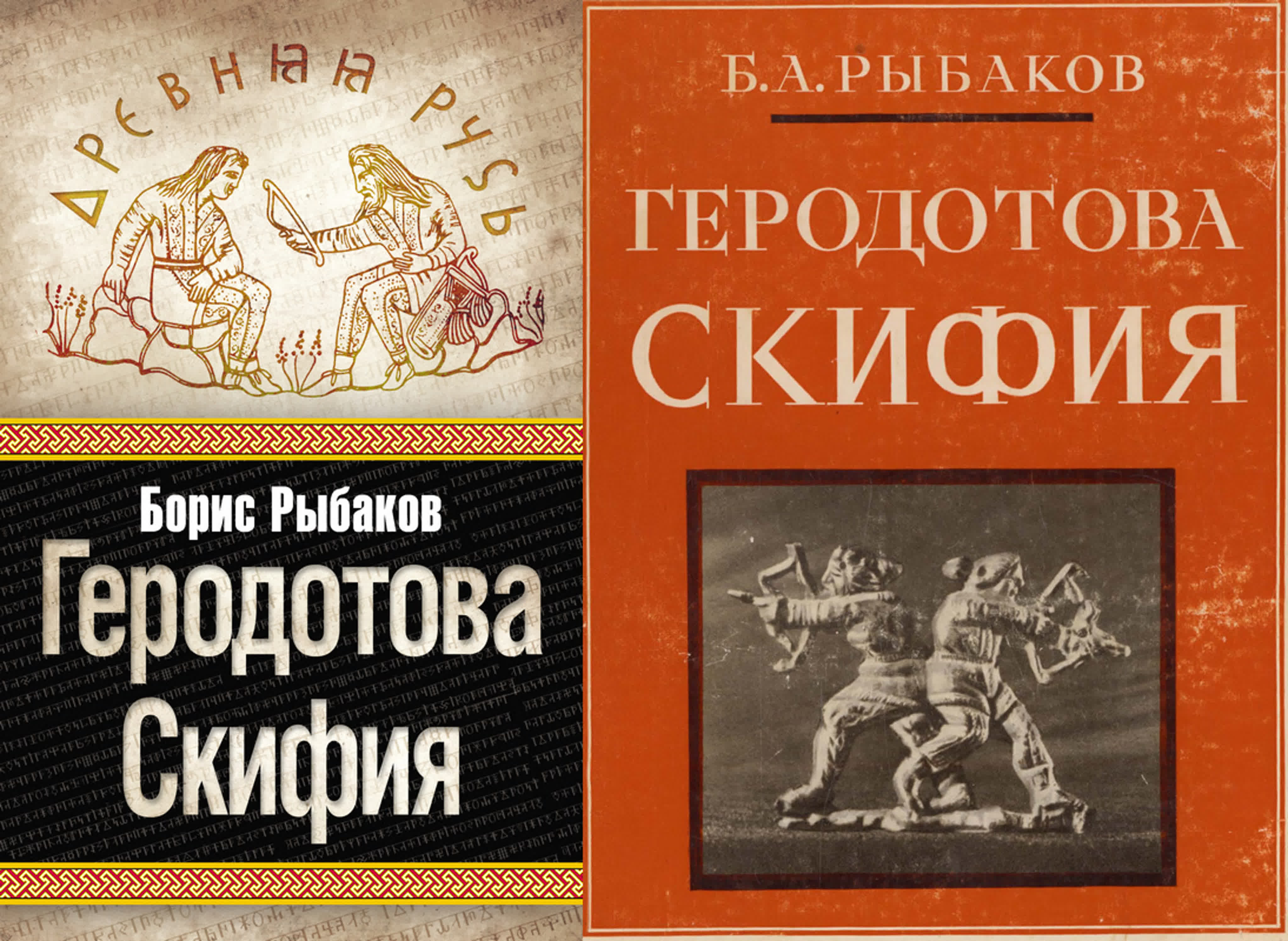 История (альтернативная и официальная)