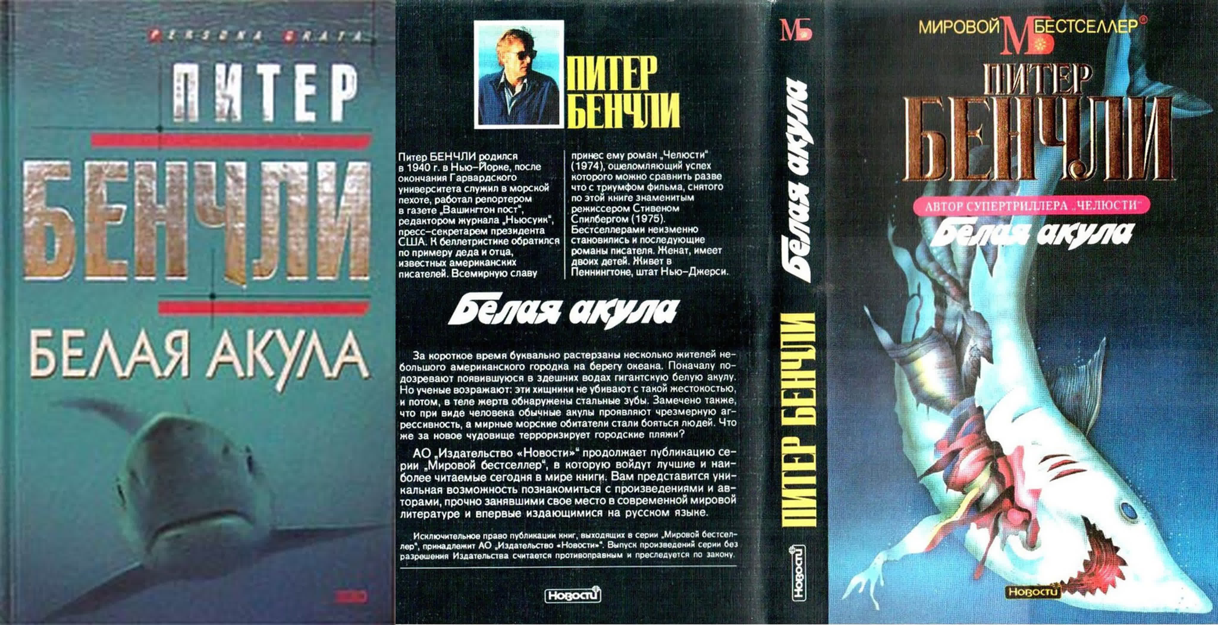 Природа / Приключения