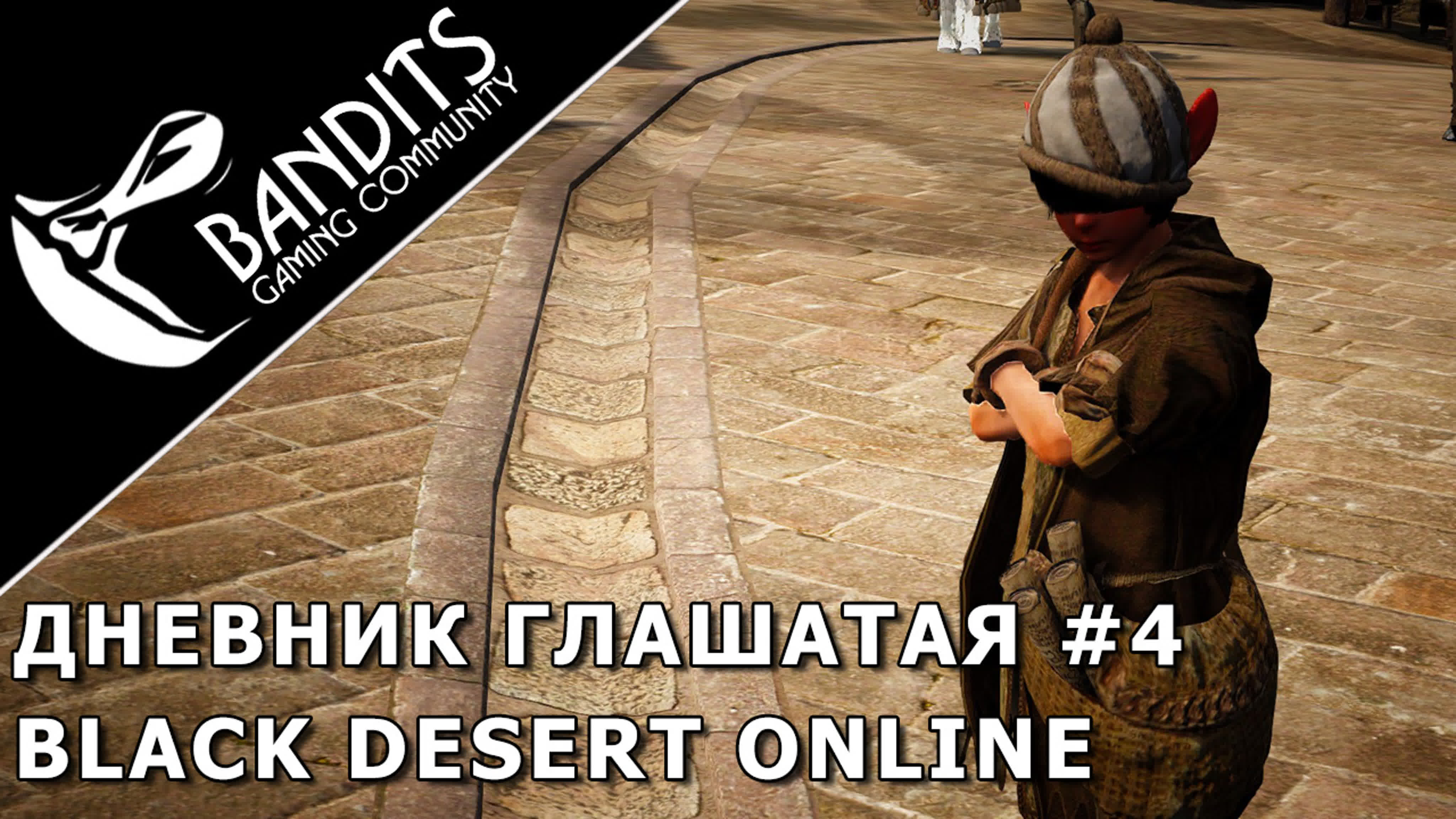 Black Desert Online
