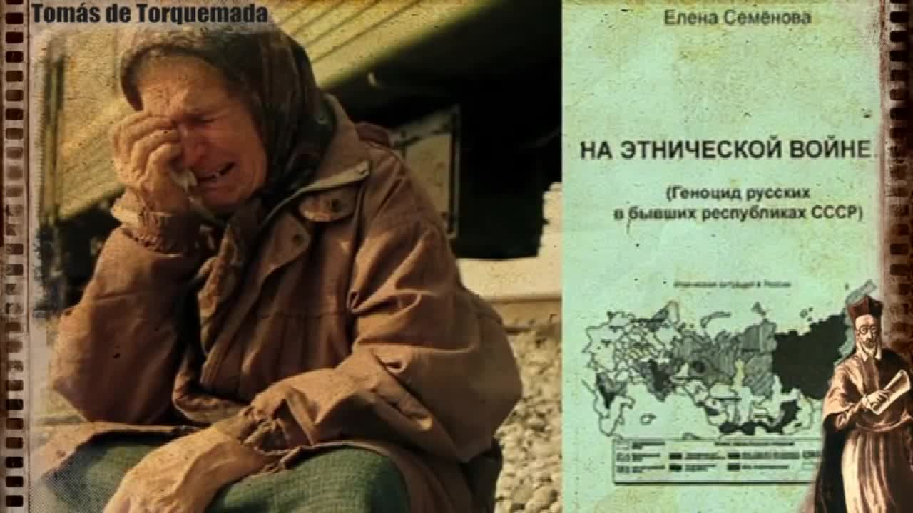 этнический