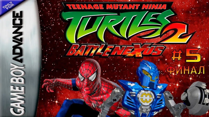 TMNT 2: Battle Nexus (GBA) Прохождение (& Mark Surge)