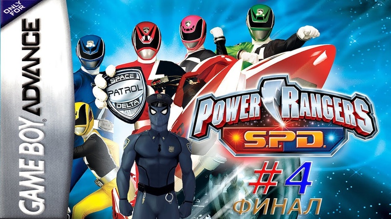 Power Rangers SPD (GBA) Прохождение