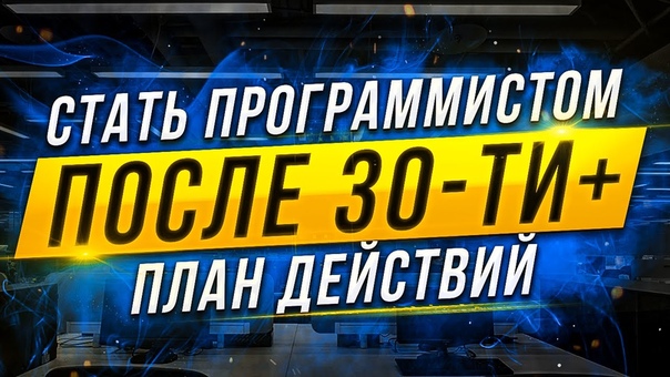 Программирование=