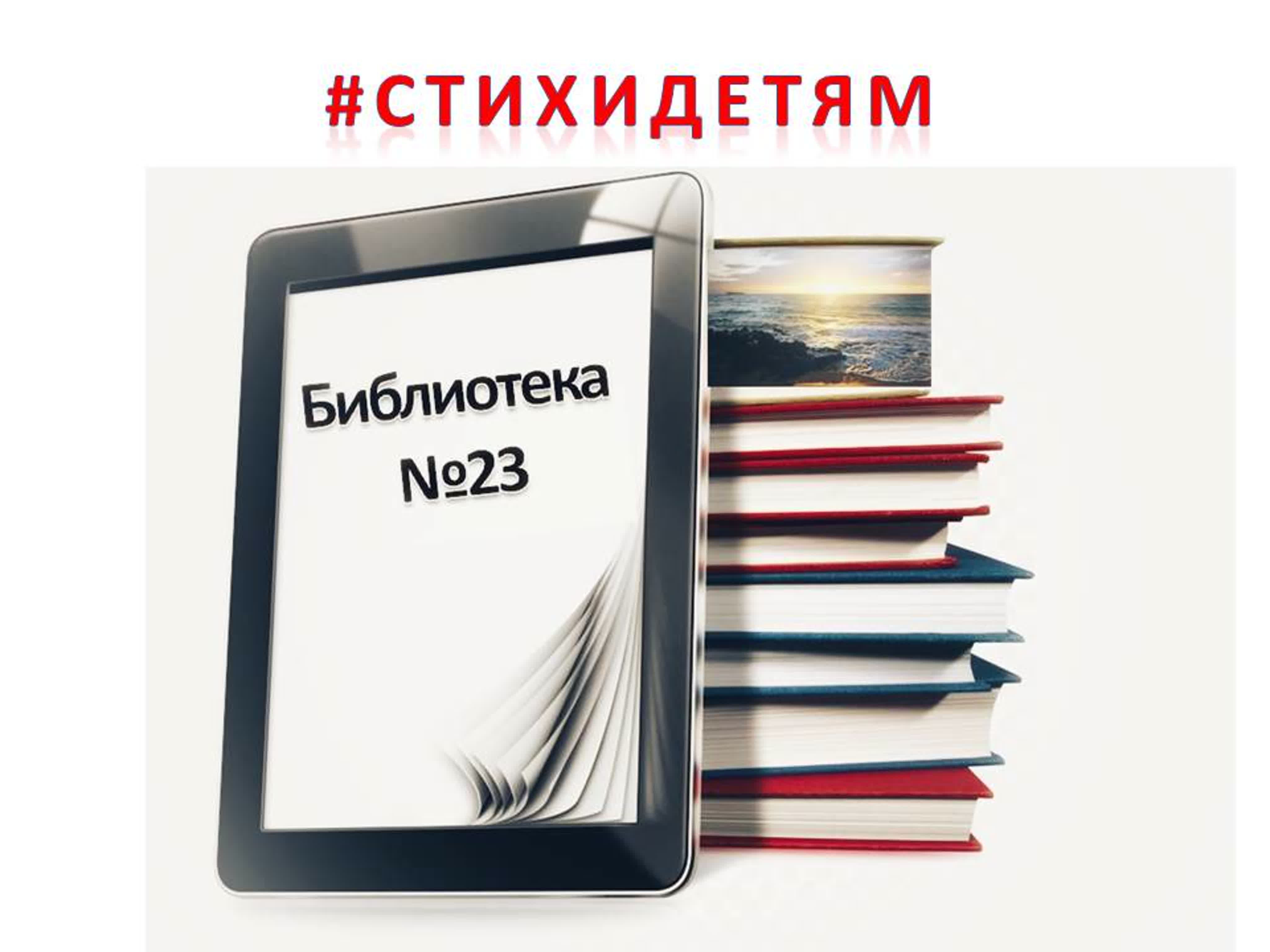 Стихи детям