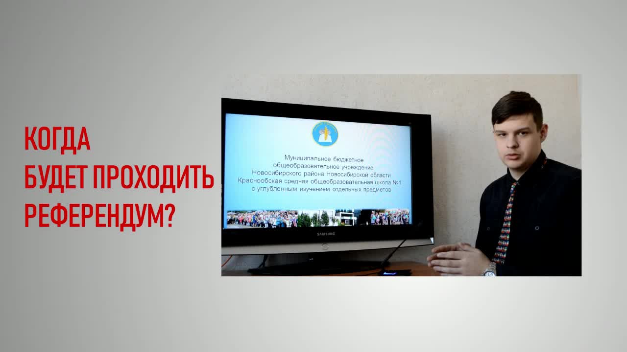 16.02.19 Референдум о школьной форме и внешнем виде учащихся