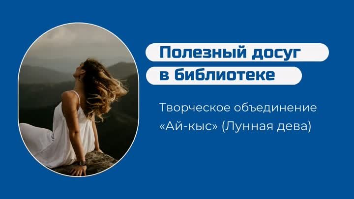 Клубы библиотеки