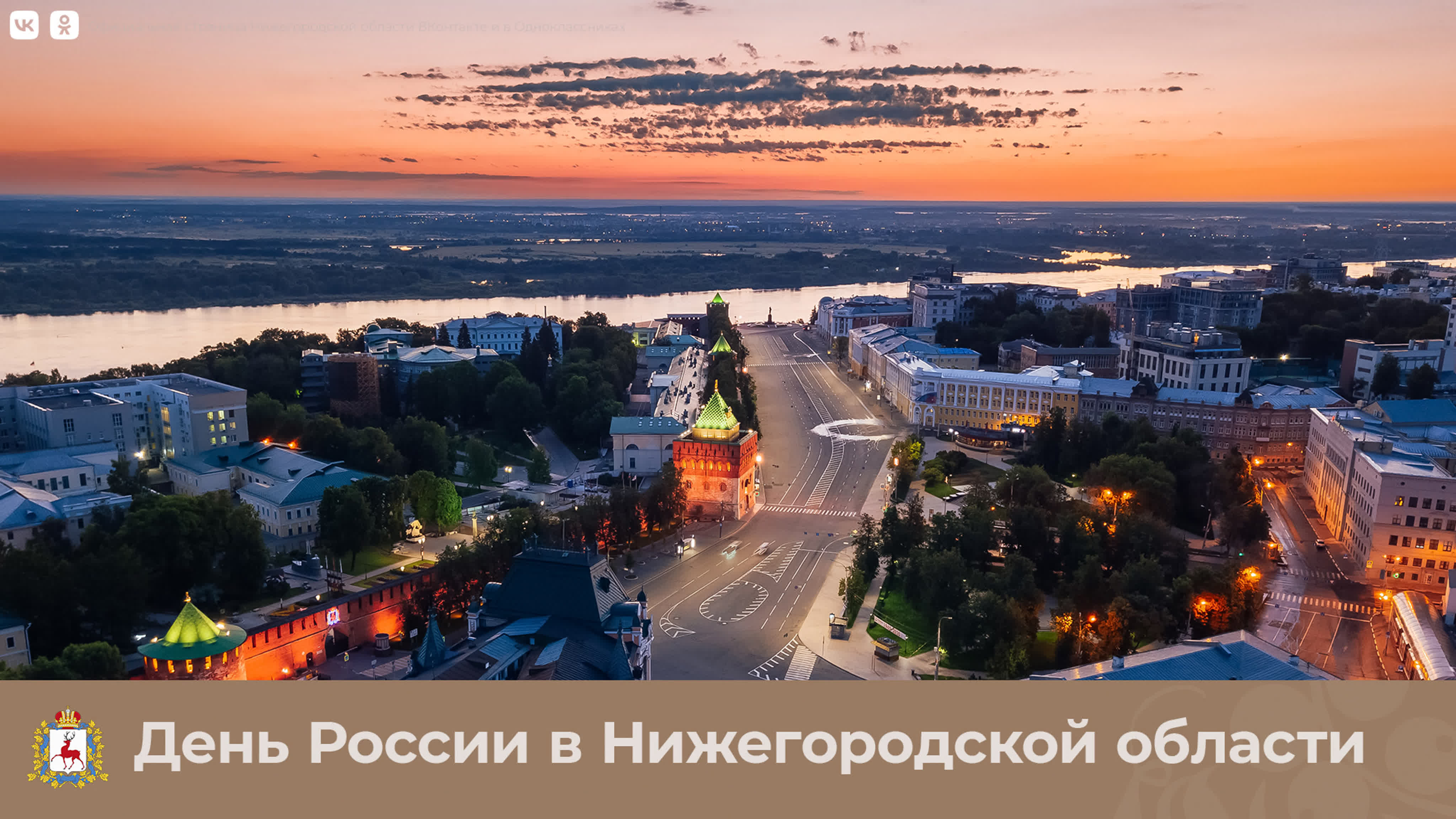 ДЕНЬ РОССИИ  12 июня ...