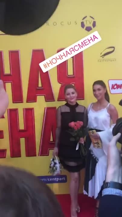 Ночная смена