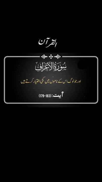 Al-Huda (The only Guidance Of ALLAH)