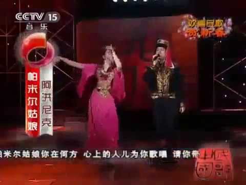 Тоҷикони Хитой/Таджики Китая