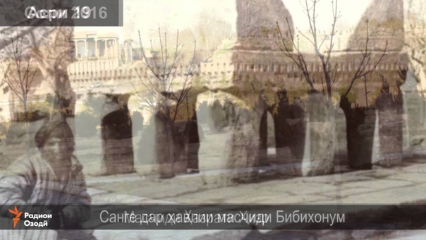 Тоҷикони Ӯзбакистон / Таджики Узбекистана