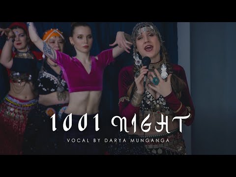 1001 ночь / 13 февраля 2022