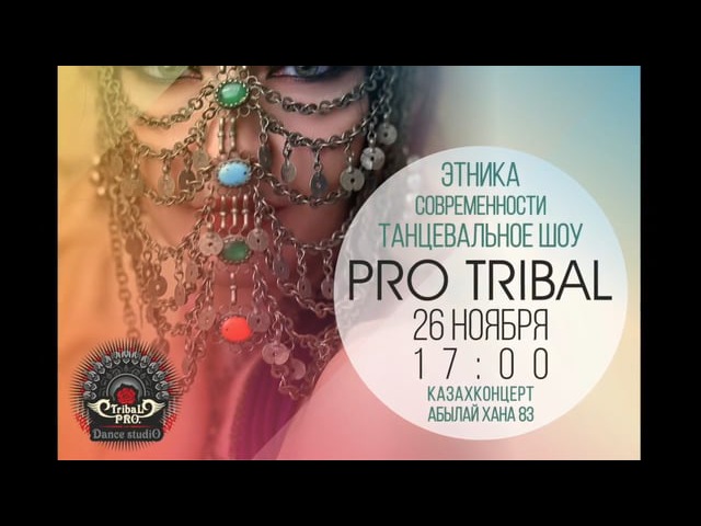 PRO TRIBAL SHOW (nov. 2016)