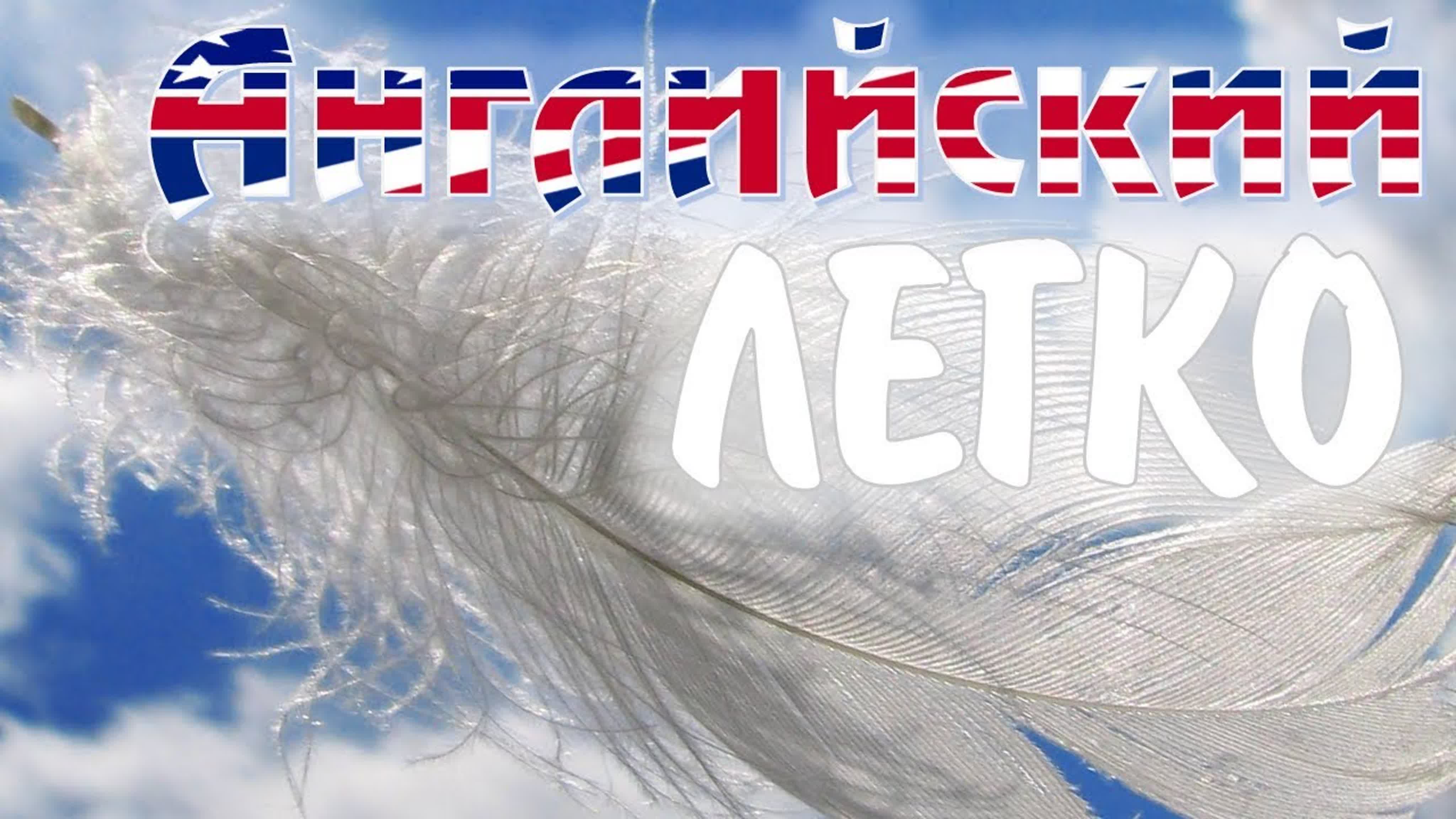 Фундаментальный курс грамматики английского языка