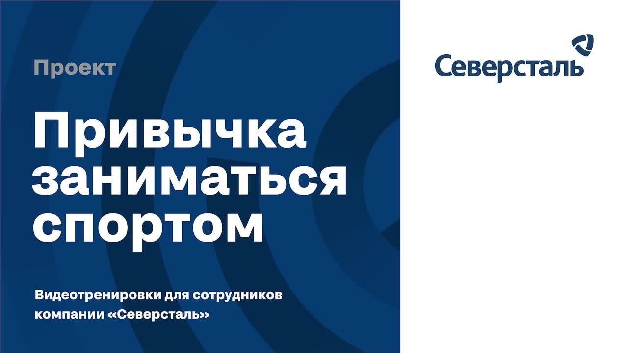 Онлайн тренировки